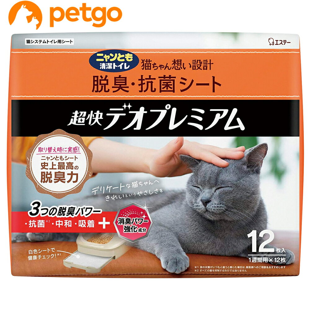 ニャンとも清潔トイレ 脱臭・抗菌シート 超快デオプレミアム 12枚