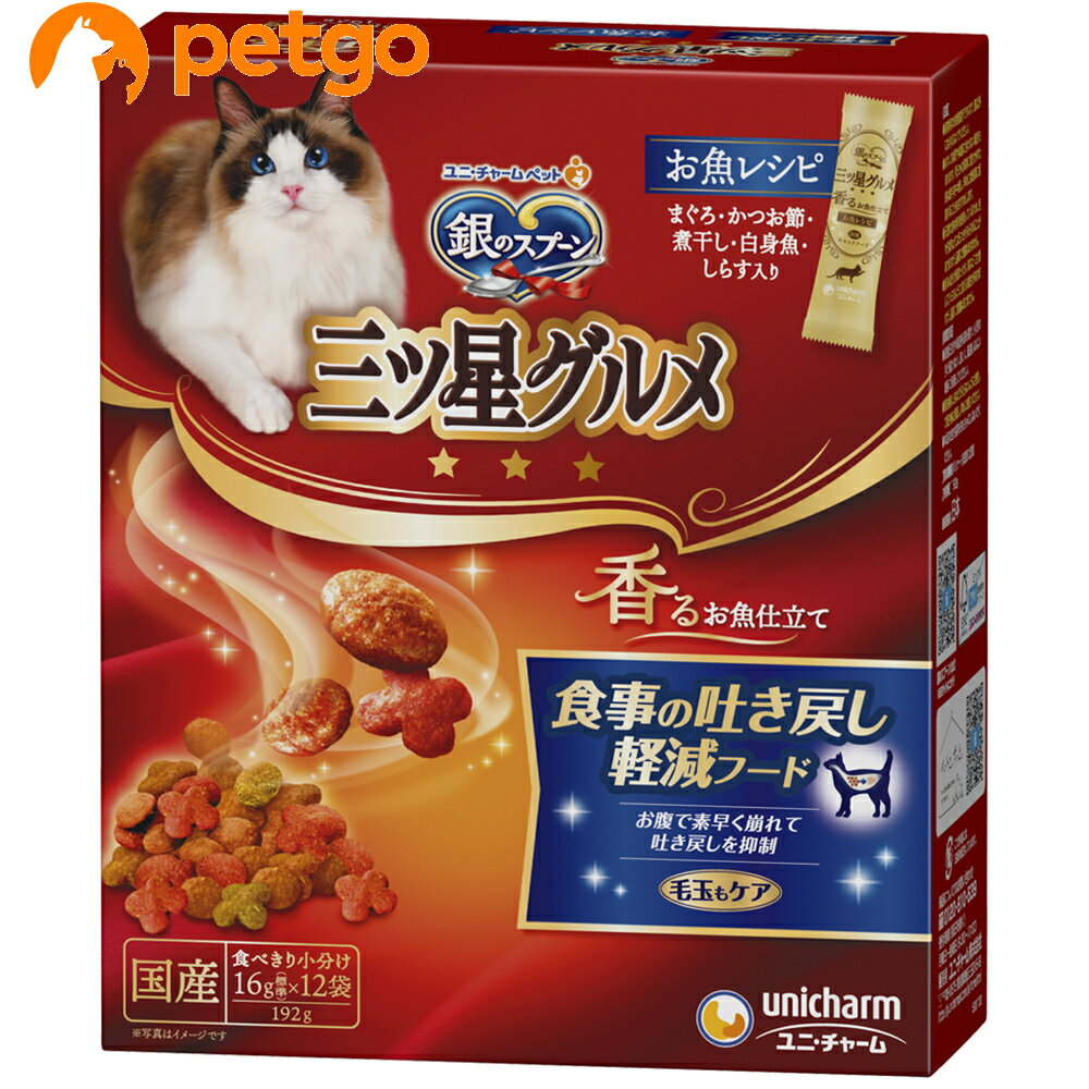 乐天商城 - 銀のスプーン 三ツ星グルメ 香るお魚仕立て 食事の吐き戻し軽減フード 192g