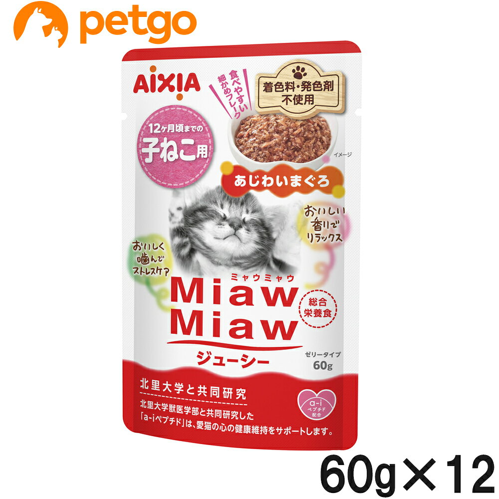 乐天商城 - MiawMiaw(ミャウミャウ)ジューシー 子ねこ用 あじわいまぐろ 60g×12【まとめ買い】