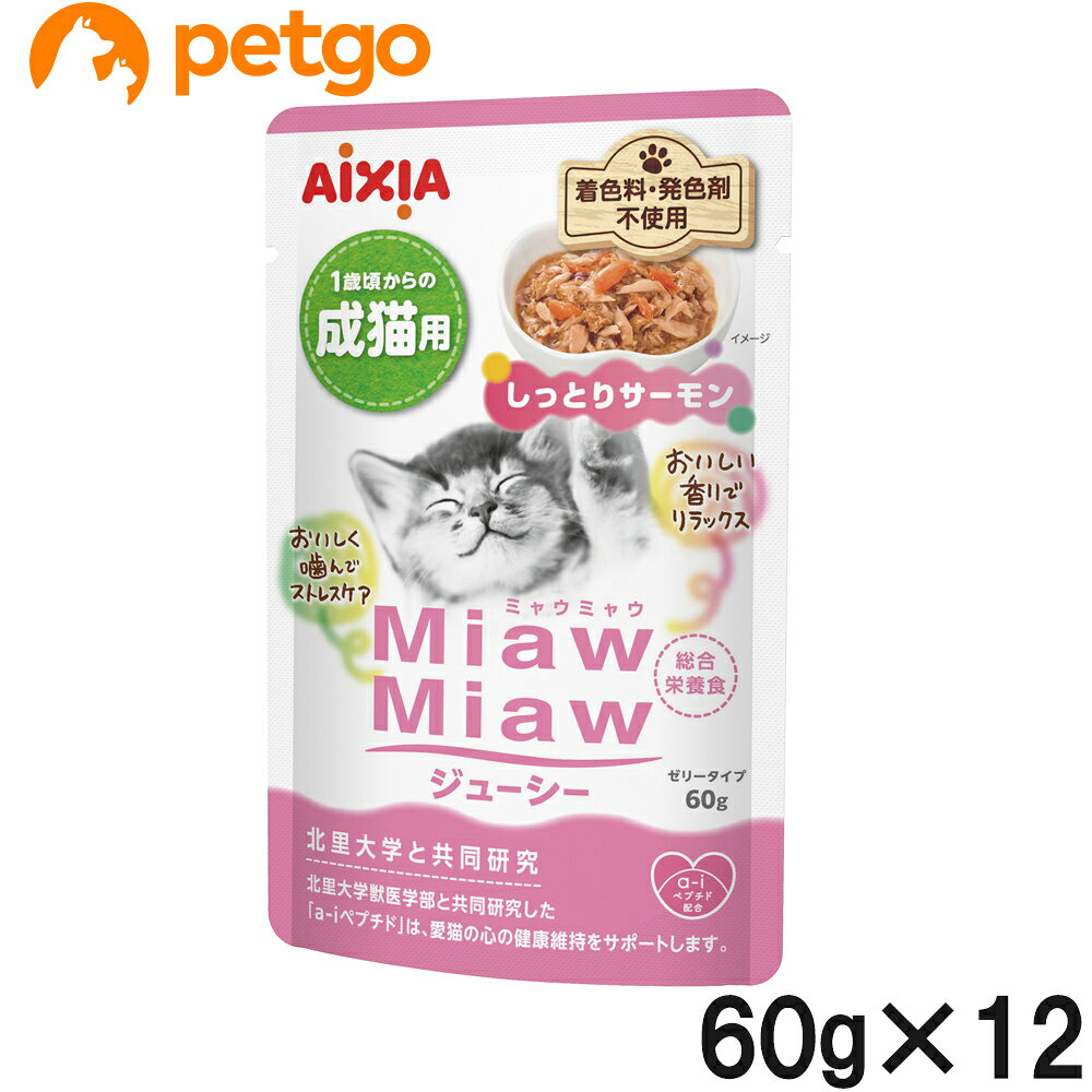 樂天商城 - MiawMiaw(ミャウミャウ)ジューシー しっとりサーモン 60g×12【まとめ買い】