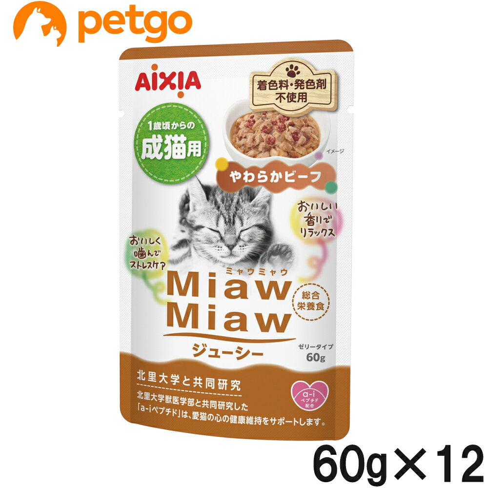 乐天商城 - MiawMiaw(ミャウミャウ)ジューシー やわらかビーフ 60g×12【まとめ買い】