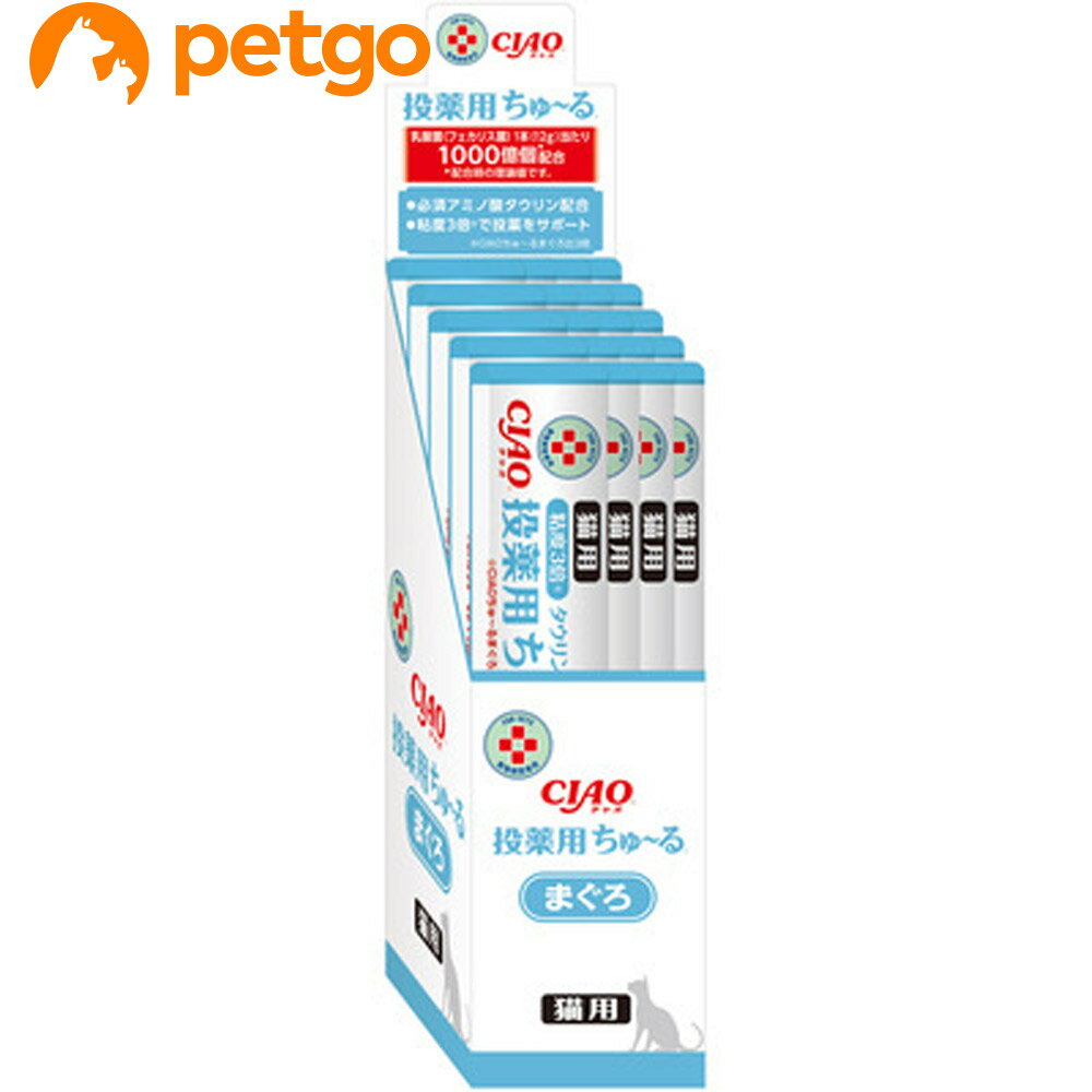 動物病院専用 CIAO（チャオ）猫用 ちゅ～る 投薬用 まぐろ 12g×20本入