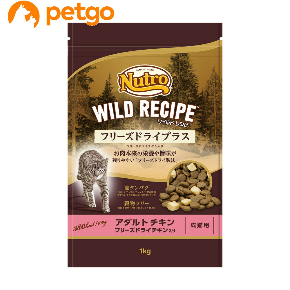 ニュートロ ワイルドレシピ キャット フリーズドライプラス アダルト チキン 成猫用 1kg(4.0)