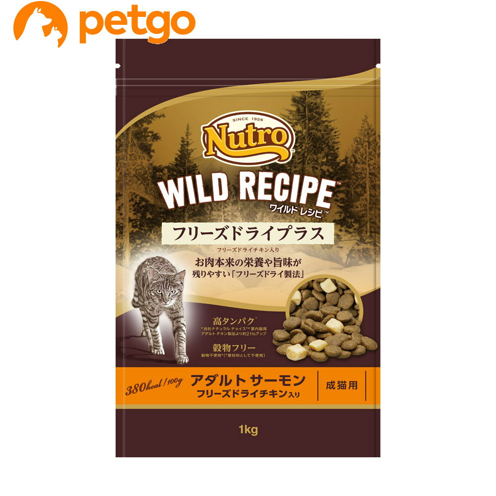 乐天商城 - ニュートロ ワイルドレシピ キャット フリーズドライプラス アダルト サーモン 成猫用 1kg