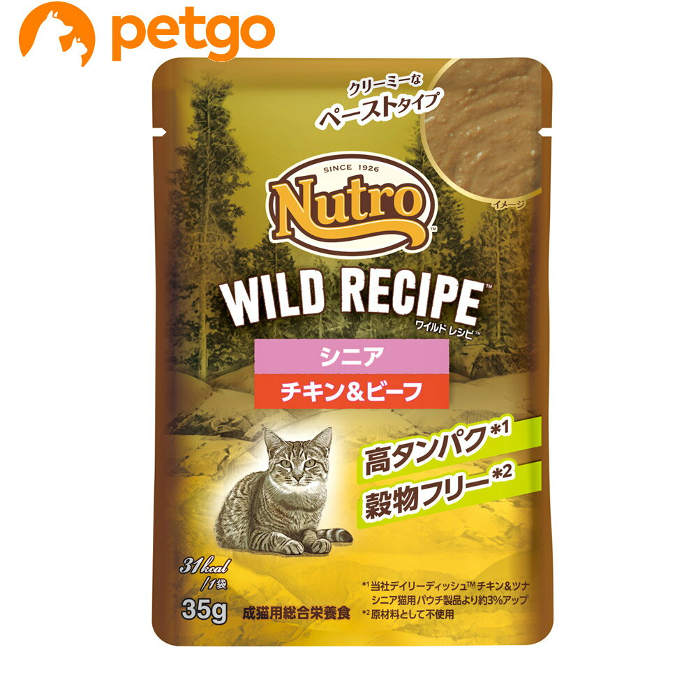 樂天商城 - ニュートロ ワイルドレシピ キャット シニア猫用 チキン＆ビーフ クリーミーなペーストタイプ パウチ 35g