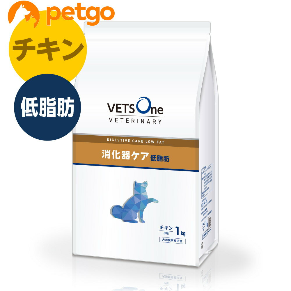 ベッツワンベテリナリー 犬用 消化器ケア 低脂肪 チキン 小粒 1kg