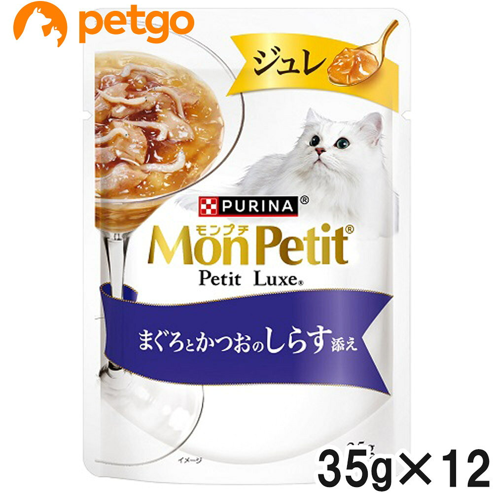 樂天商城 - モンプチ プチリュクス パウチ ジュレ まぐろとかつおのしらす添え 35g×12個【まとめ買い】