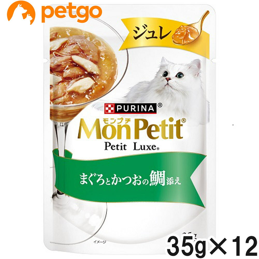 乐天商城 - モンプチ プチリュクス パウチ ジュレ まぐろとかつおの鯛添え 35g×12個【まとめ買い】