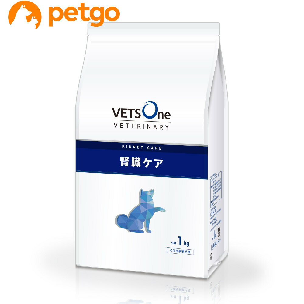 【次回入荷3月】ベッツワンベテリナリー 犬用 腎臓ケア 小粒 1kg
