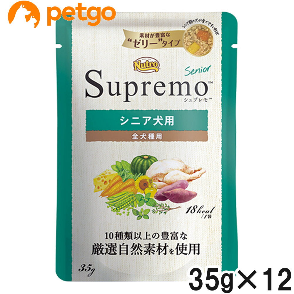 樂天商城 - ニュートロ シュプレモ シニア犬用 ミニパウチ 35g×12袋【まとめ買い】