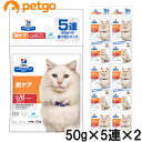 【2個セット】ヒルズ 食事療法食 猫用 c/d シーディー マルチケア 尿ケア コンフォート フィッシュ入り ドライ 50g×5連パック