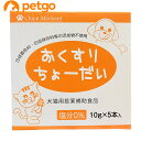 おくすりちょーだい 10g×5本入