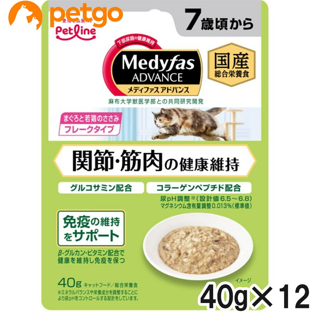 樂天商城 - メディファス アドバンス ウェット 関節・筋肉の健康維持 7歳頃から まぐろと若鶏のささみ 40g×12【まとめ買い】