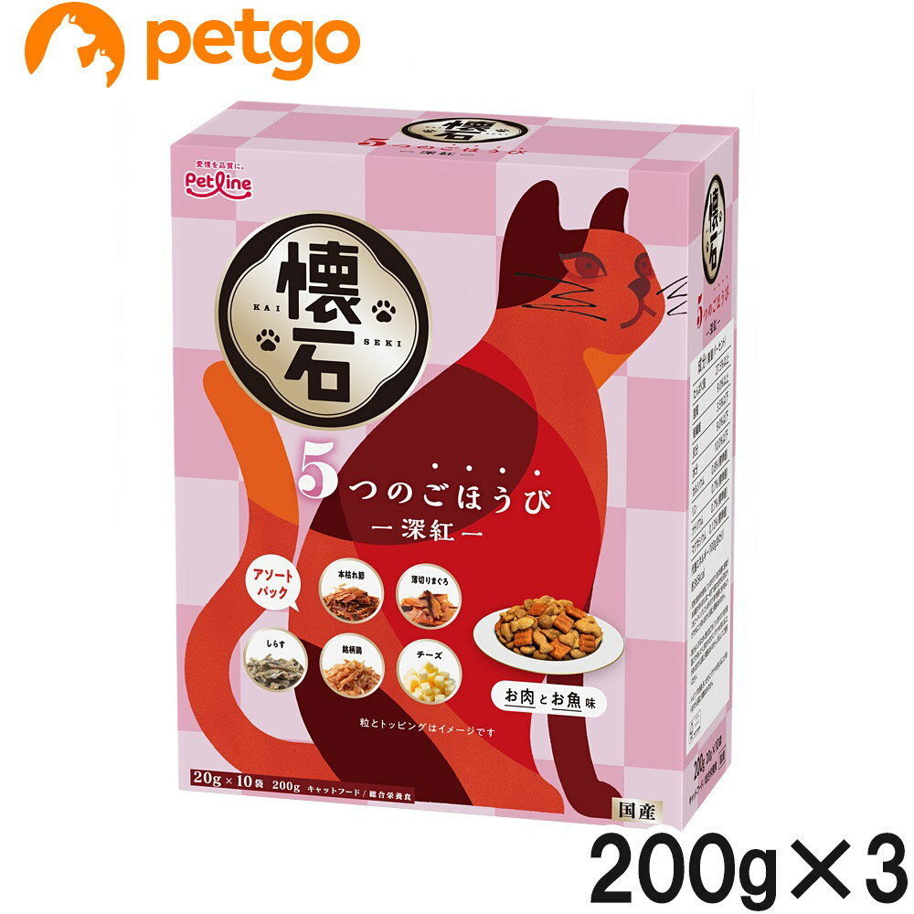 樂天商城 - 懐石 5つのごほうび 深紅 200g×3【まとめ買い】