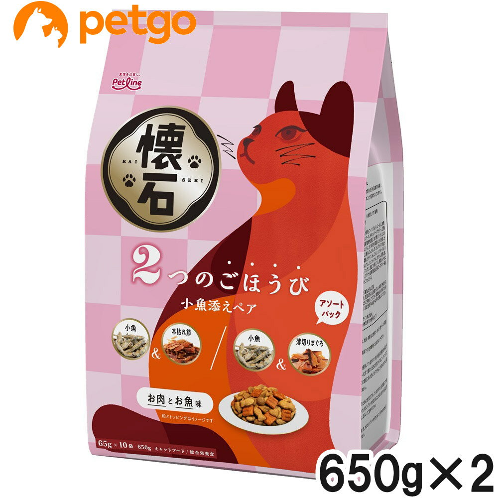 乐天商城 - 懐石 2つのごほうび 小魚添えペア 650g×2【まとめ買い】