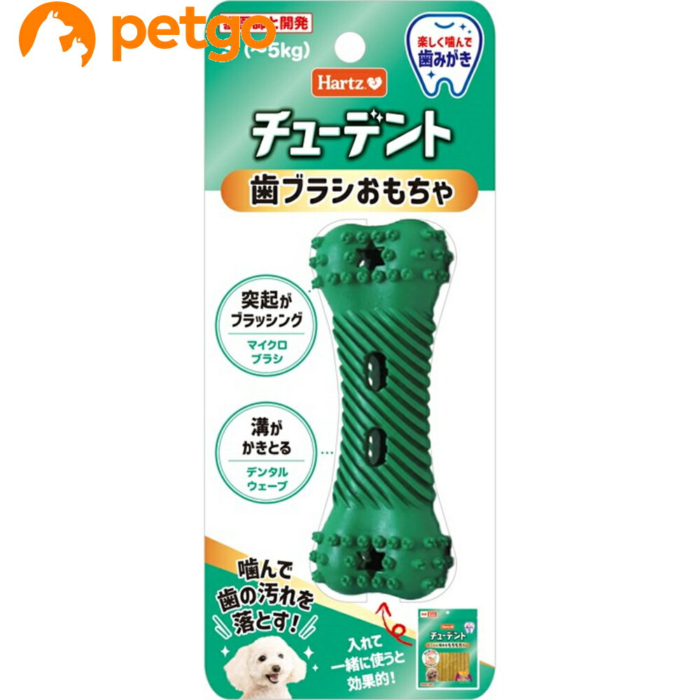 乐天商城 - ハーツ チューデント 歯ブラシおもちゃ S (～5kg)