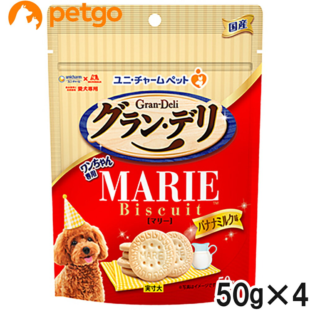 グラン・デリ ワンちゃん専用マリービスケット バナナミルク味 50g×4【まとめ買い】