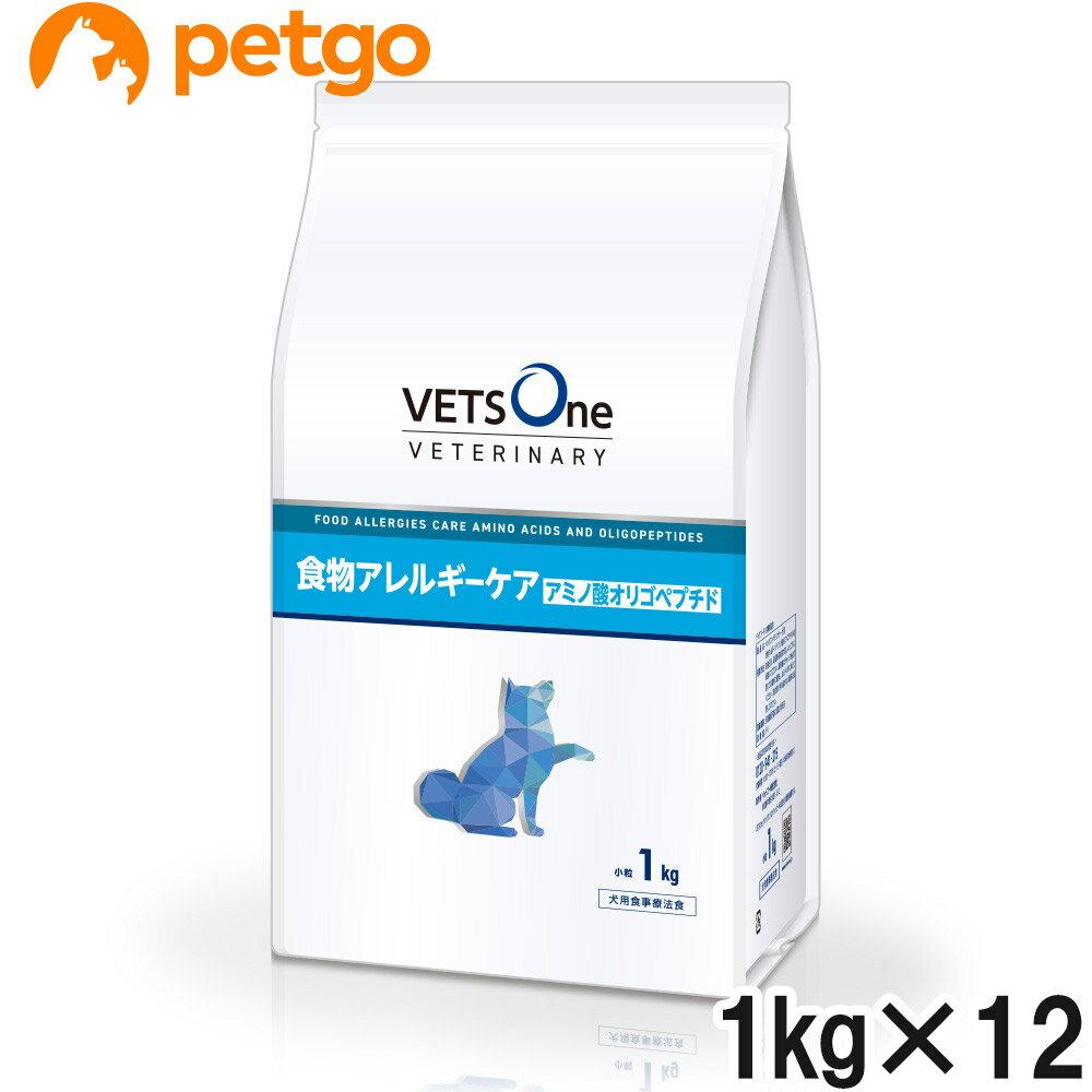 ベッツワンベテリナリー 犬用 食物アレルギーケア アミノ酸オリゴペプチド 小粒 1kg×12袋【ケース販売】