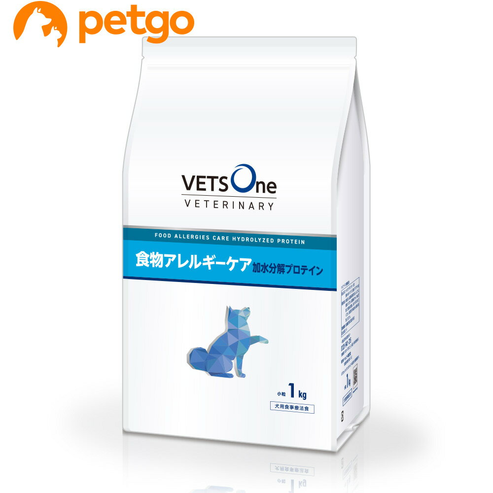 ベッツワンベテリナリー 犬用 食物アレルギーケア 加水分解プロテイン 小粒 1kg