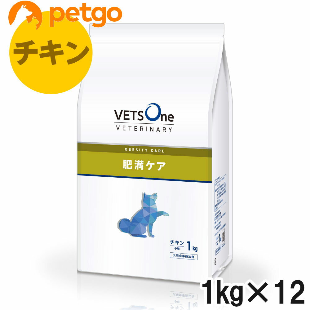 ベッツワンベテリナリー 犬用 肥満ケア チキン 小粒 1kg×12袋【ケース販売】
