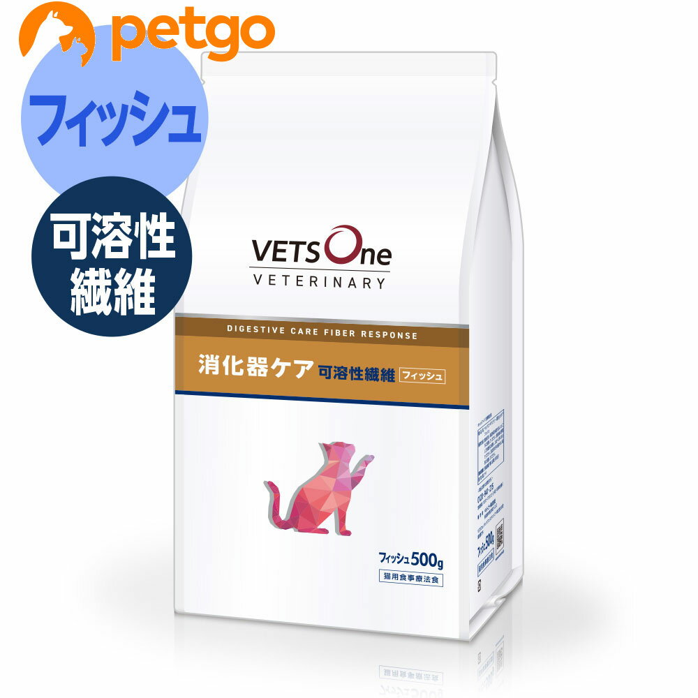 ベッツワンベテリナリー 猫用 消化器ケア 可溶性繊維 フィッシュ 500g