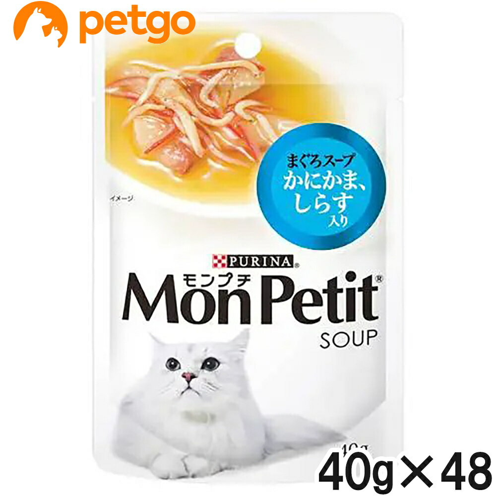 樂天商城 - モンプチ まぐろスープ かにかま、しらす入り 40g×48袋【まとめ買い】
