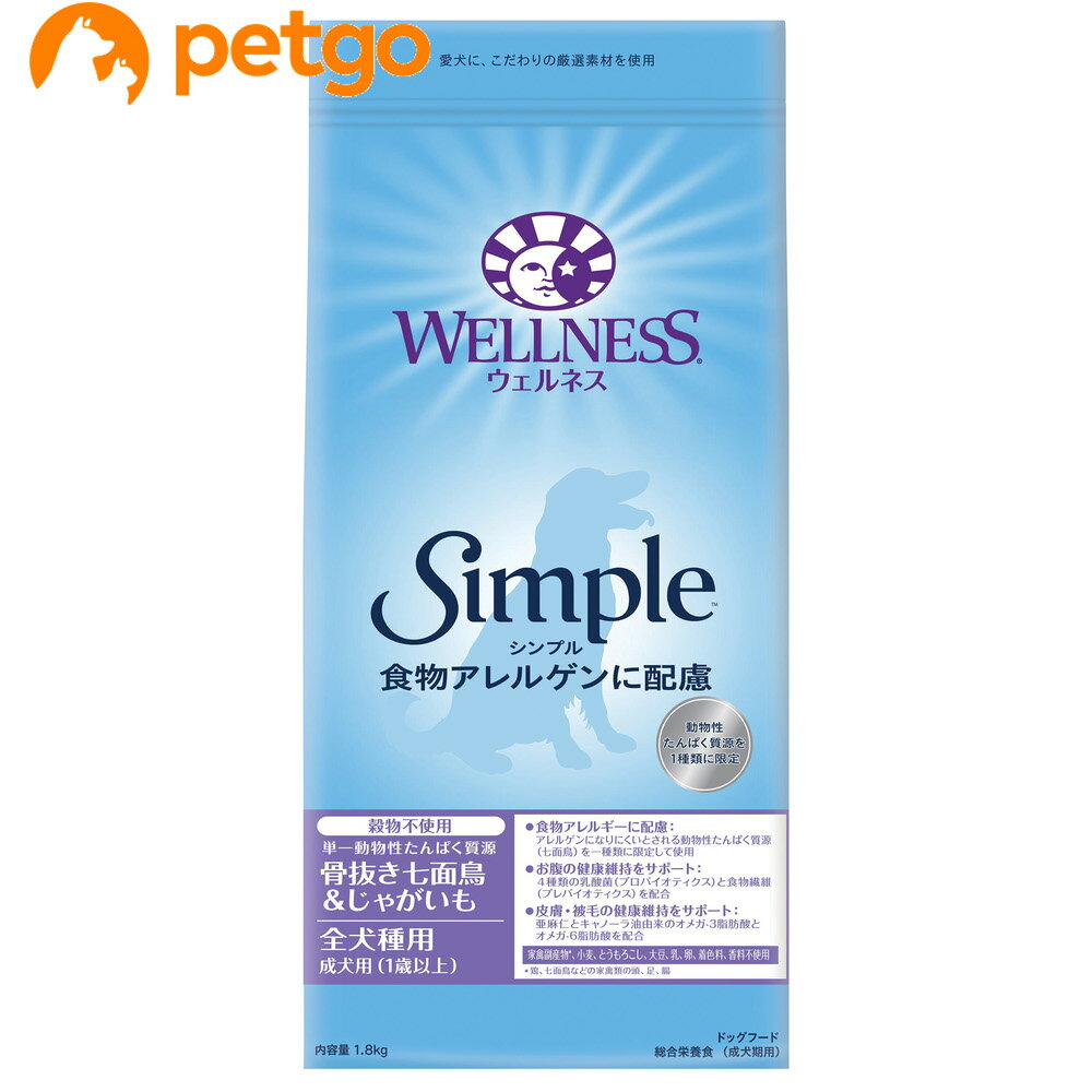 乐天商城 - ウェルネス シンプル 全犬種用 骨抜き七面鳥＆じゃがいも 1.8kg
