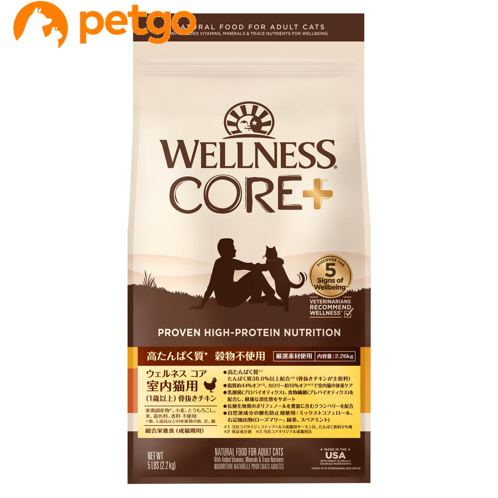 ウェルネス コア 室内猫用 チキン 2.26kg