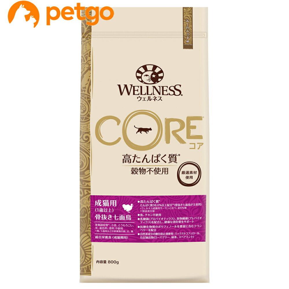 乐天商城 - ウェルネス コア 成猫用 骨抜き七面鳥 800g