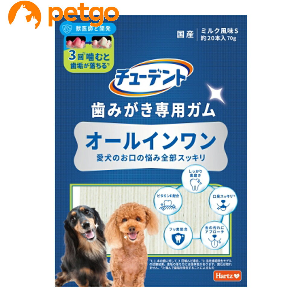 樂天商城 - ハーツ チューデント 歯みがき専用ガム オールインワン S 70g