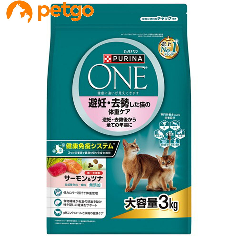乐天商城 - ピュリナワン キャット ドライ 避妊・去勢した猫の体重ケア 避妊・去勢後から全ての年齢に サーモン＆ツナ 3kg