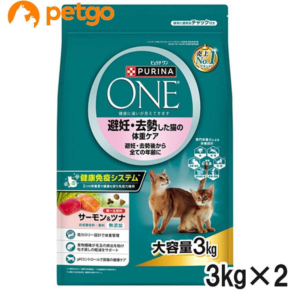 乐天商城 - ピュリナワン キャット ドライ 避妊・去勢した猫の体重ケア 避妊・去勢後から全ての年齢に サーモン＆ツナ 3kg×2個【まとめ買い】