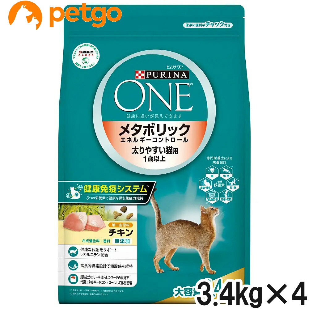 ピュリナワン キャット メタボリッ