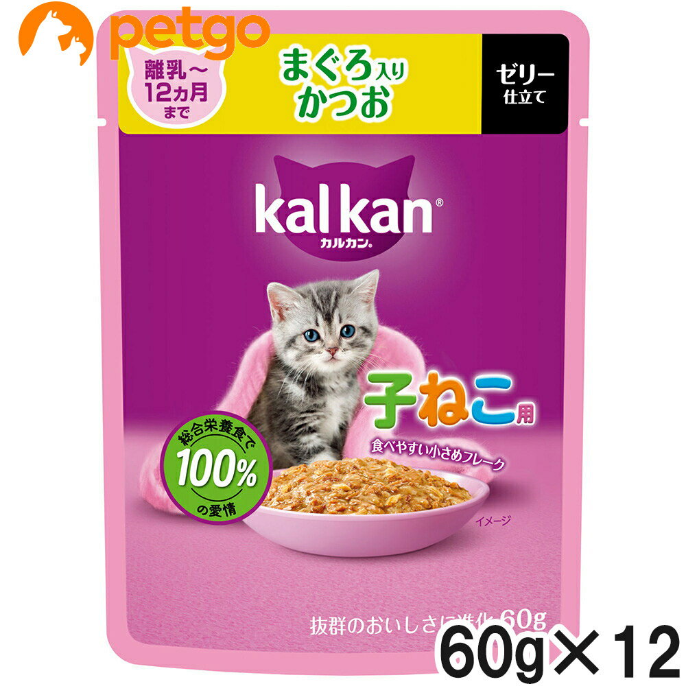 Premium - カルカン パウチ 12ヵ月までの子ねこ用 まぐろ入りかつお 60g×12袋【まとめ買い】