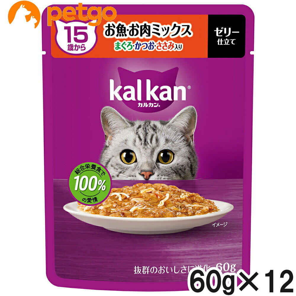 乐天商城 - カルカン パウチ 15歳から お魚・お肉ミックス まぐろ・かつお・ささみ入り 60g×12袋【まとめ買い】