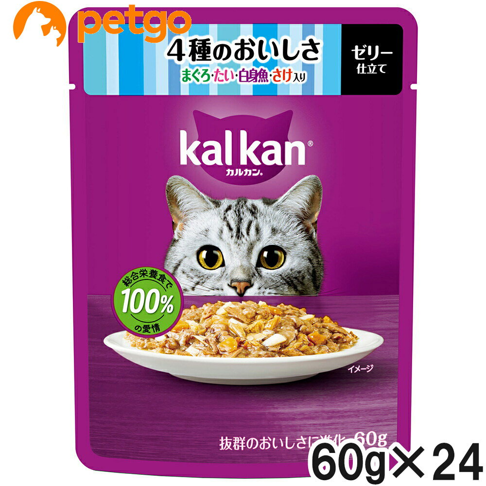 セット販売のため単品での返品は一切お受けしておりません。予めご了承ください。抜群のおいしさに進化！厳選されたまぐろ・たい・白身魚・さけをカルカン特製だしで煮込み、ジューシーなゼリー仕立てにしました。1歳以上の猫に必要な栄養素がバランスよく含...