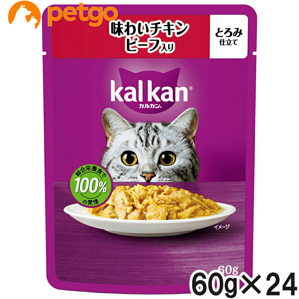樂天商城 - カルカン パウチ 味わいチキン ビーフ入り 60g×24袋【まとめ買い】