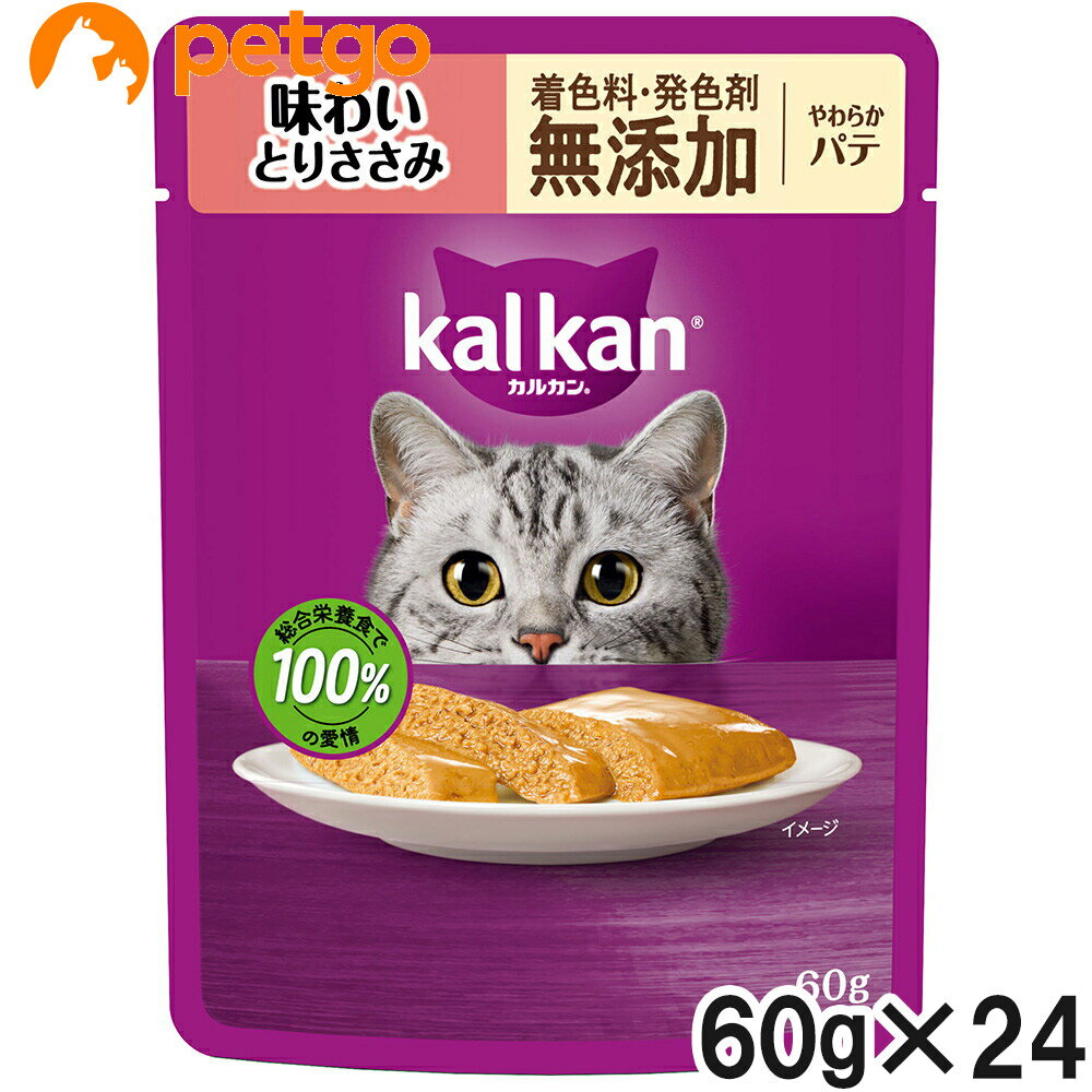 カルカン パウチ やわらかパテ 味わいとりささみ 着色料・発色剤 無添加 60g×24袋【まとめ買い】