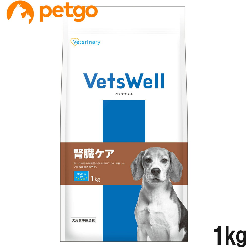 ベッツウェル 食事療法食 犬用 腎臓ケア 1kg