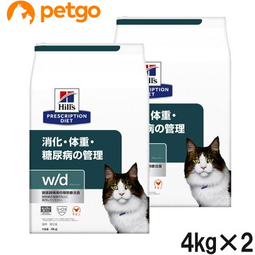 【2袋セット】ヒルズ 猫用 w/d ダブリューディー 消化・体重・糖尿病の管理 ドライ 4kg【あす楽】