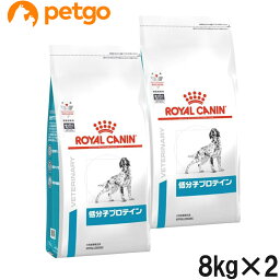 【2袋セット】ロイヤルカナン 食事療法食 犬用 低分子プロテイン ドライ 8kg【あす楽】