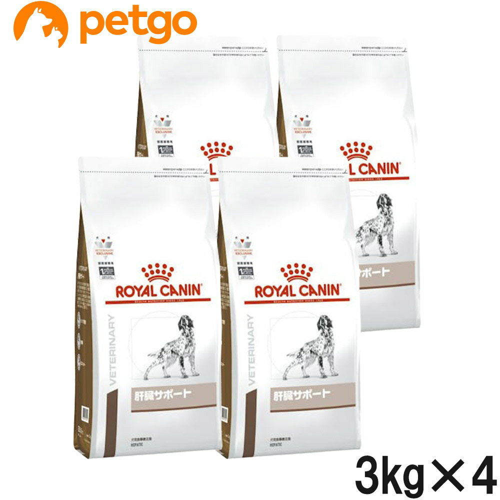 ロイヤルカナン食事療法食犬用肝臓サポートドライ3kgtimes;4袋【ケース販売】【あす楽】