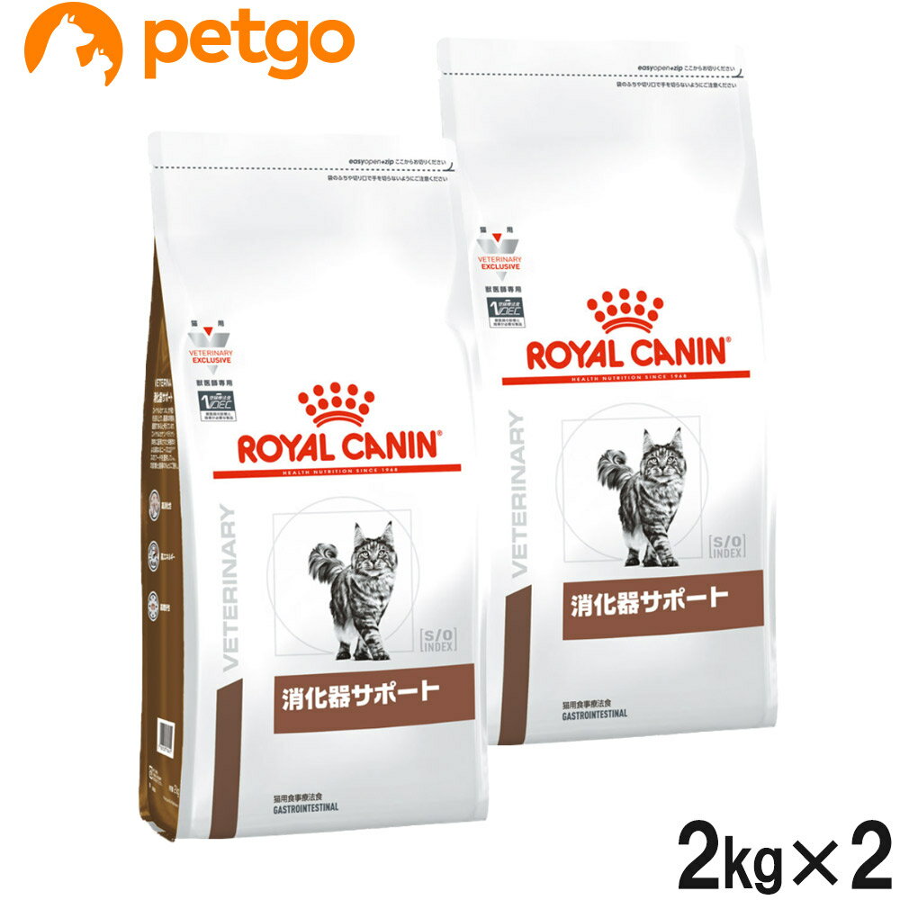 2kg ロイヤルカナン 消化器サポート 可溶性繊維 ドライ 猫用 療法食
