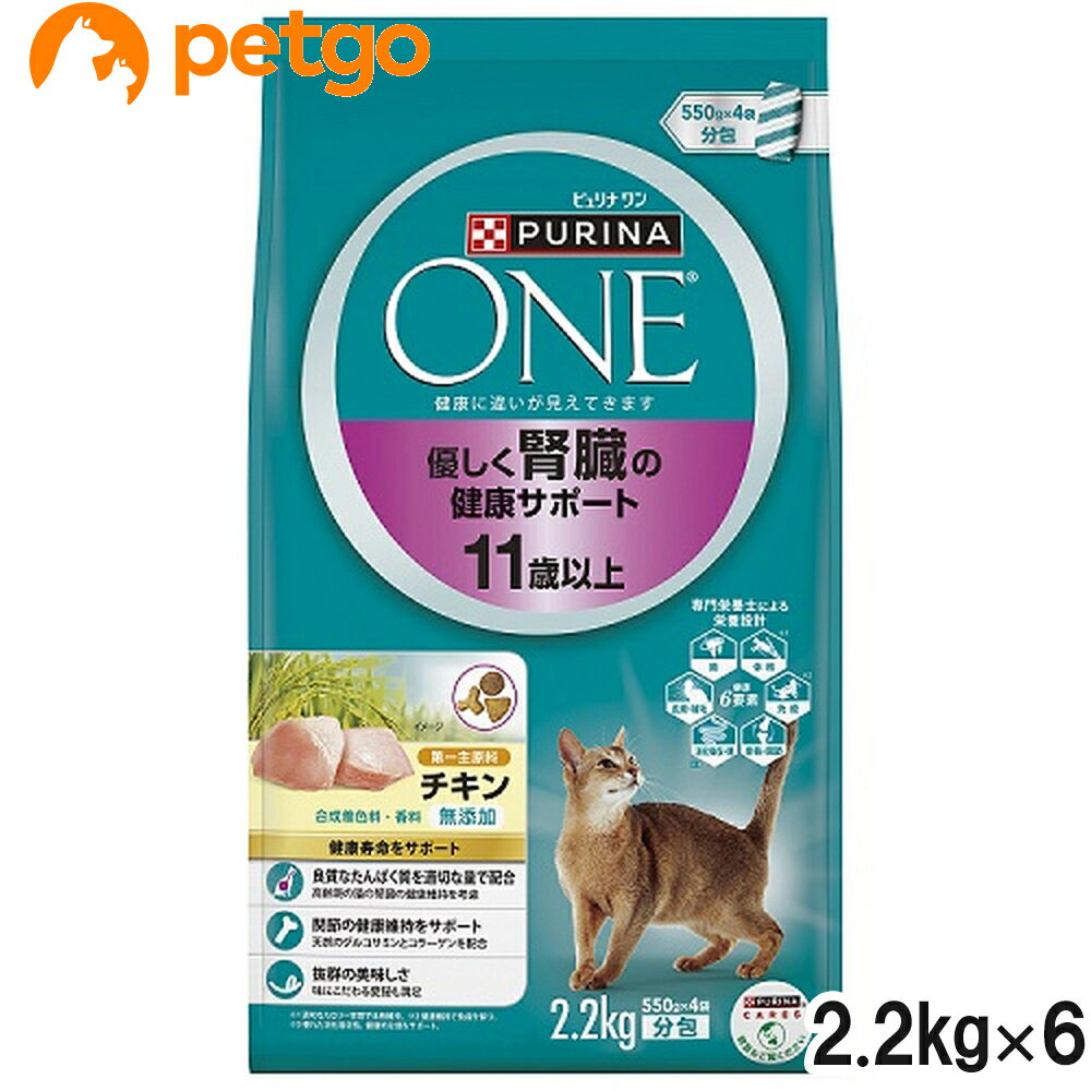 ピュリナワン キャット 優しく腎臓の健康サポート 11歳以上 チキン 2.2kg×6個【まとめ買い】(4)