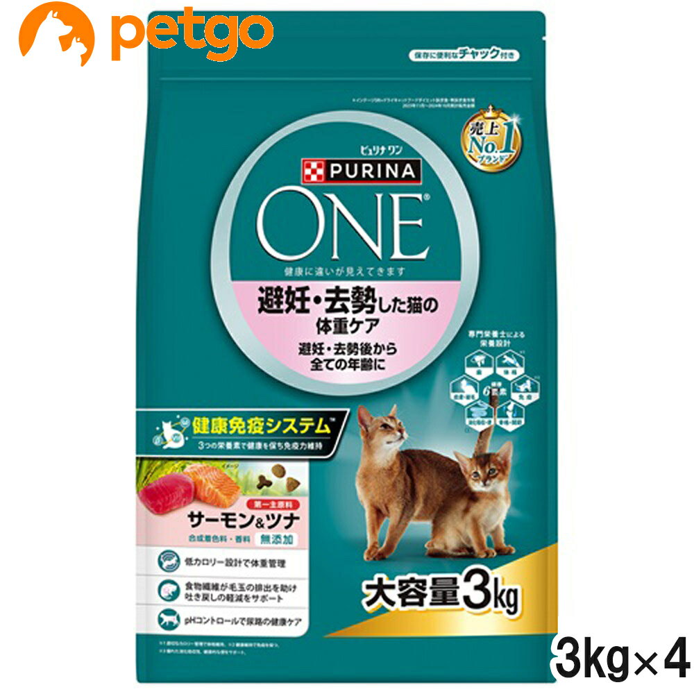 乐天商城 - ピュリナワン キャット ドライ 避妊・去勢した猫の体重ケア 避妊・去勢後から全ての年齢に サーモン＆ツナ 3kg×4個【まとめ買い】