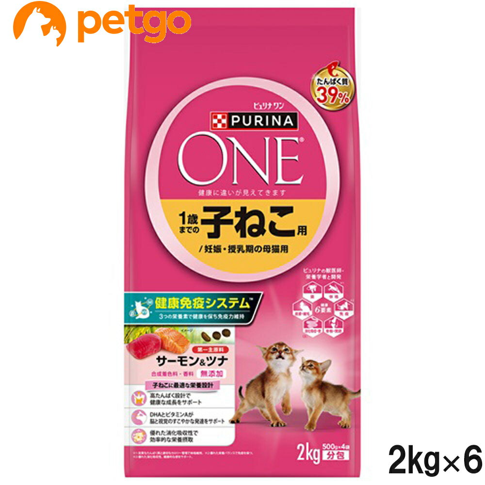 Natural - ピュリナワン キャット ドライ 1歳までの子ねこ用/妊娠・授乳期の母猫用サーモン＆ツナ 2kg×6個【まとめ買い】