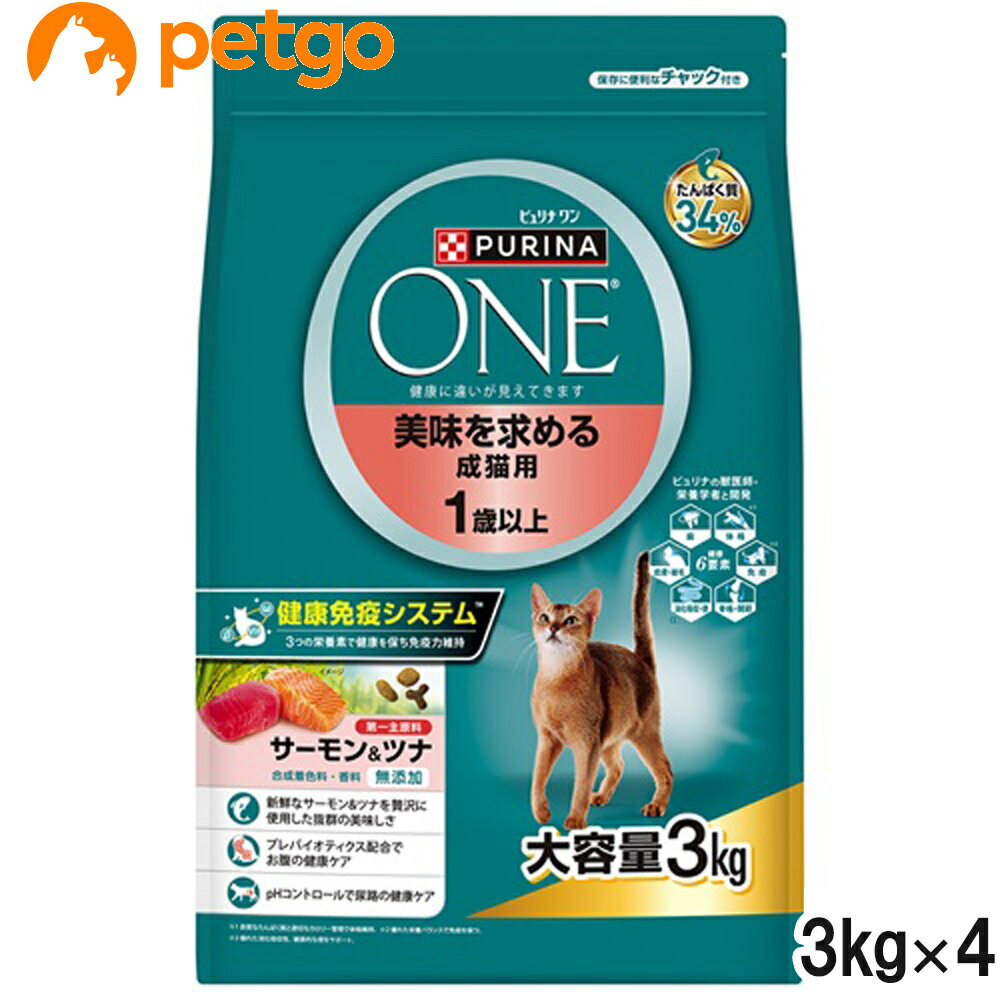 Rakuten - ピュリナワン キャット ドライ 美味を求める成猫用 1歳以上 サーモン＆ツナ 3kg×4個【まとめ買い】
