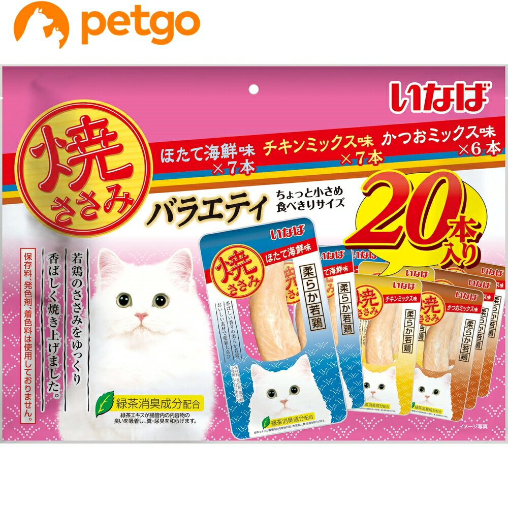 乐天商城 - いなば 焼ささみ 成猫用バラエティ 20本入り