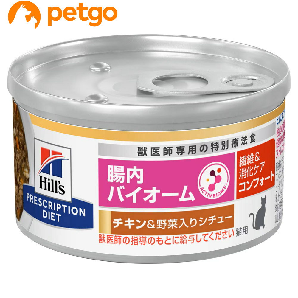 楽天市場】腸内バイオーム 缶の通販
