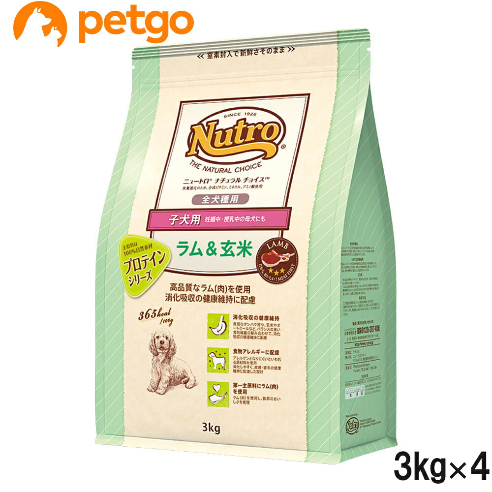 樂天商城 - ニュートロ ナチュラルチョイス 子犬用 妊娠中・授乳中の母犬にも 全犬種用 ラム＆玄米 3kg×4個【まとめ買い】